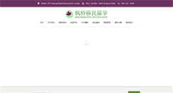 Desktop Screenshot of immaple.com